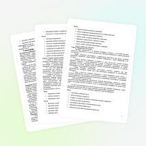 Рабочая программа 8 класс