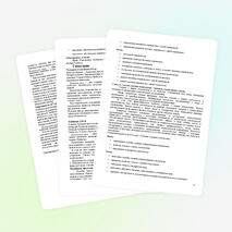 Рабочая программа 8 класс