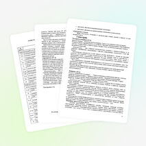 Рабочая программа 8 класс