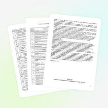 Рабочая программа 8 класс