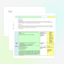 Конспект и презентация урока окружающего мира в 4 классе по теме: