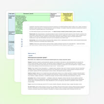 Конспект и презентация урока окружающего мира в 4 классе по теме: