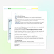 Конспект и презентация урока окружающего мира в 4 классе по теме: