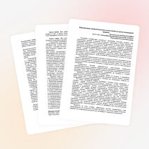 Формирование профессиональных компетенций на уроках инженерной графики