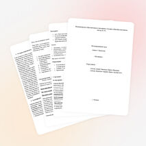 Методическая разработка интегрированного урока по теме