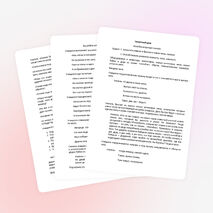 Разработка урока по физической культуре