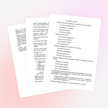 Разработка урока по физической культуре