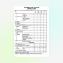 "Радуга успеха" - листок самооценивания учебной деятельности в 1 классе.