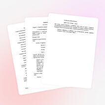 Разработка урока по физической культуре