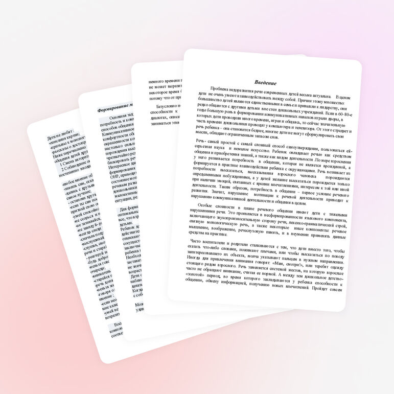 Консультация для воспитателей на тему" Обучение детей навыкам общения"