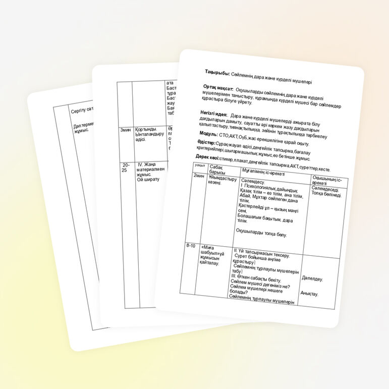 Сөйлемнің дара және күрделі мүшелері