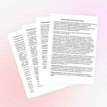 Консультация для воспитателей на тему" Обучение детей навыкам общения"