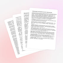 Консультация для воспитателей на тему" Обучение детей навыкам общения"