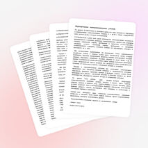 Консультация для воспитателей на тему" Обучение детей навыкам общения"