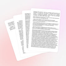 Консультация для воспитателей на тему" Обучение детей навыкам общения"