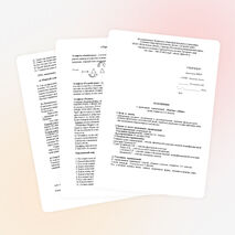 Положение о проведении соревнований "Весёлые забавы"