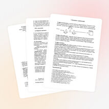 Положение о проведении соревнований "Весёлые забавы"