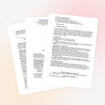 Положение о проведении соревнований "Весёлые забавы"