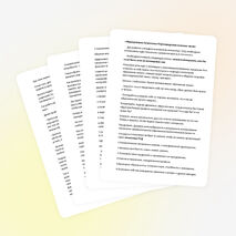 Формирование личностных УУД на классных часах