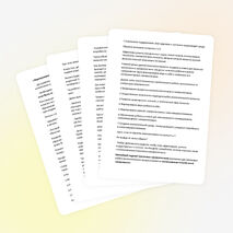 Формирование личностных УУД на классных часах