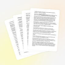 Формирование личностных УУД на классных часах