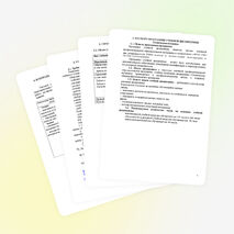 Рабочая программа для спец.270841 по тех мех