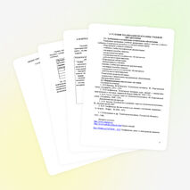 Рабочая программа для спец.270841 по тех мех