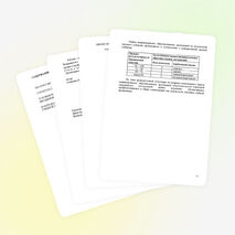 Рабочая программа для спец.270841 по тех мех