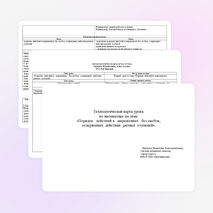 Технологическая карта урока по математике