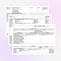 Технологическая карта урока по математике