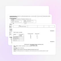 Технологическая карта урока по математике