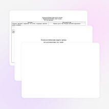 Технологическая карта урока по математике