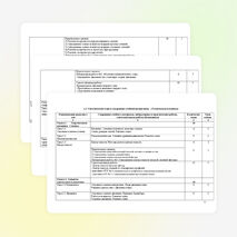 Рабочая программа для спец.270841 по тех мех