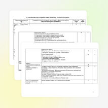 Рабочая программа для спец.270841 по тех мех