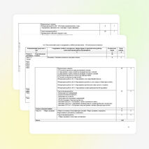 Рабочая программа для спец.270841 по тех мех