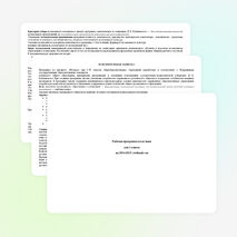 Рабочая программа по музыке для 1 класса