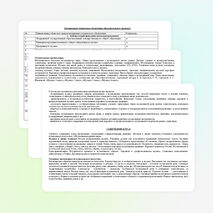 Рабочая программа по музыке для 1 класса