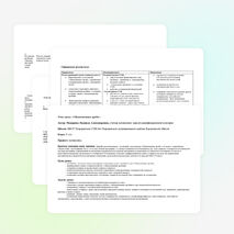 Конспект урока по математике для 5 класса "Обыкновенные дроби"