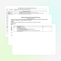 Рабочая программа по музыке для 1 класса