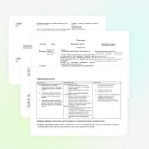 Конспект урока по математике для 5 класса "Обыкновенные дроби"