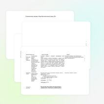 Конспект урока по математике для 5 класса "Обыкновенные дроби"