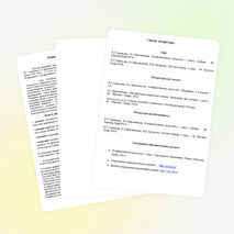 Рабочая программа "Изобразительное искусство" Л.Г. Савенкова, Е.А.Ермолинская, Н.В. Богданова