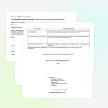 Конспект урока по математике для 5 класса "Обыкновенные дроби"