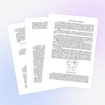 Методические указания по выполнению самостоятельной работы студентов по дисциплине МДК.04.01. Технология обработки заготовок и деталей на токарных станках