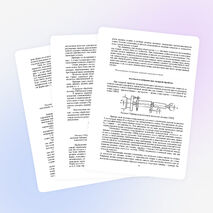 Методические указания по выполнению самостоятельной работы студентов по дисциплине МДК.04.01. Технология обработки заготовок и деталей на токарных станках