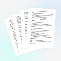 Час воспитателя "Государство и наши права"