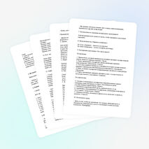 Час воспитателя "Государство и наши права"