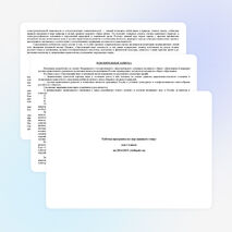 Рабочая программа по окружающему миру для 1 класса