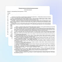 Рабочая программа по окружающему миру для 1 класса