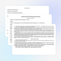 Рабочая программа по окружающему миру для 1 класса